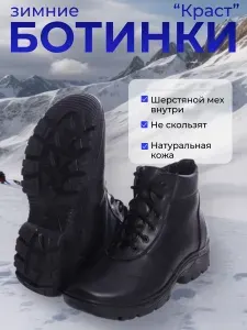 Ботинки FootWear37