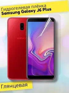 Гидрогелевая полиуретановая защитная пленка (Глянец) на Samsung Galaxy J6+, бронепленка самсунг джи6+, ж6плюс