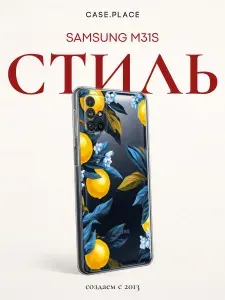 Силиконовый чехол на Samsung Galaxy M31s / Самсунг M31s летний