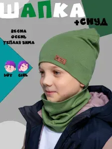 Шапка бини Joy & Heat