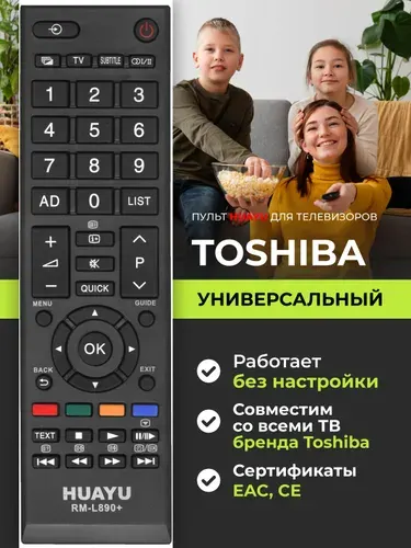 Универсальный пульт RM-L890+ для телевизоров TOSHIBA / ТОШИБА! Работает без настройки. HRM1267
