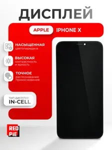 Дисплей Standard для iPhone X в сборе с тачскрином, чёрный