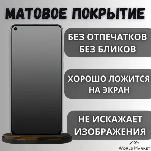 КОМПЛЕКТ 2шт. Защитная гидрогелевая пленка на OnePlus Nord N100 / МАТОВАЯ на экран / Противоударная бронепленка с эффектом восстановления на ВанПлас Норд Н100