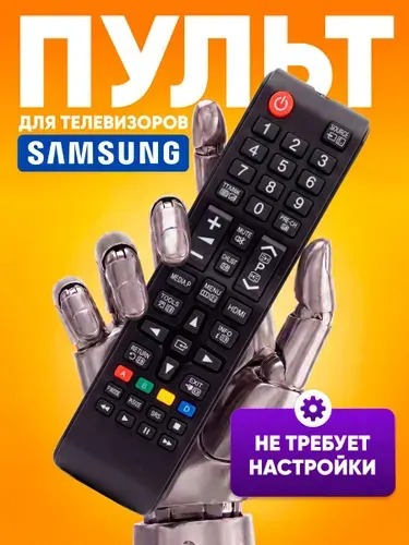 Пульт для телевизоров Самсунг универсальный без настройки RM-L1088+ / пульт для тв Samsung ду управления