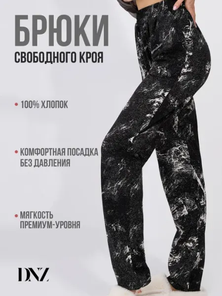 DNZ Брюки свободного кроя на резинке