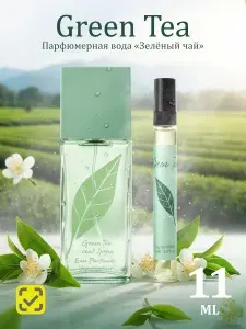 Духи Зеленый чай - Green Tea, аромат чая, свежий аромат для женщин