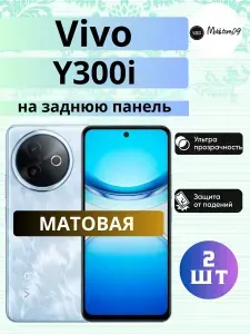 Комплект 2шт. На заднюю панель / Гидрогелевая пленка на Vivo Y300i, пленка защитная на Виво у300ай, гидрогелиевая противоударная бронеплёнкa