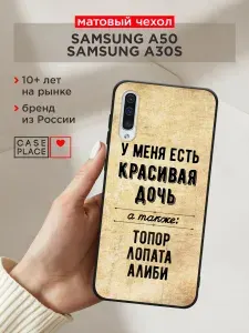 Чехол на Самсунг А50 / А30s с надписями