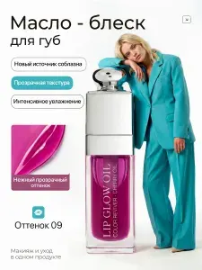 Блеск для губ, жидкая помада, ультра-сияющее масло, бальзам для увлажнения