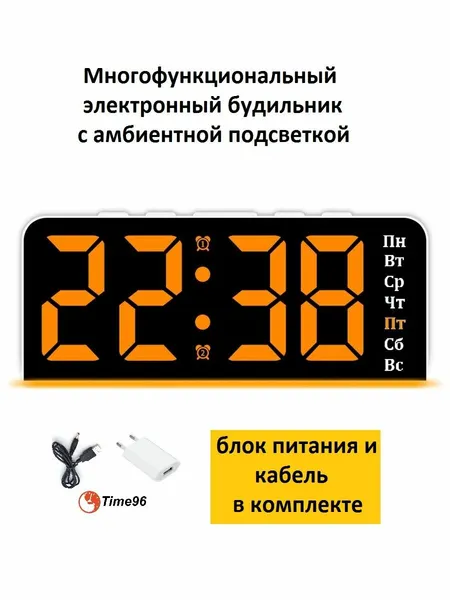 Настольные электронные часы будильник, с интерьерной подсветкой, календарем и термометром. Уцененный товар