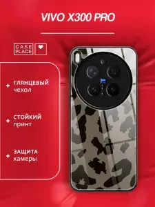 Чехол на Виво Х300 Про стеклянный