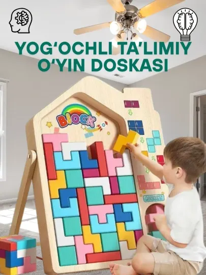 Детская развивающая игрушка —деревянная доска ТЕТРИС