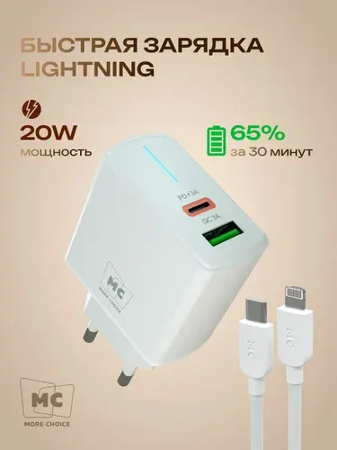Быстрая зарядка Lightning для iPhone 10-14