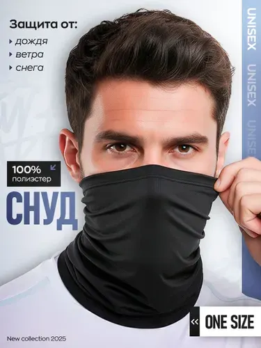 Снуд спортивный