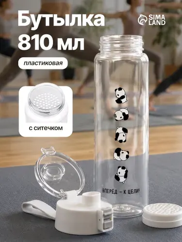 Бутылка для воды спортивная 810 мл