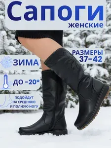 Сапоги Xcomfy