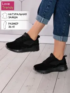Кроссовки Love Trendy