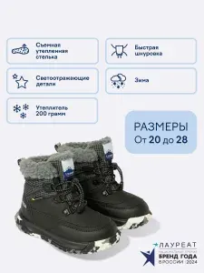Ботинки Lassie