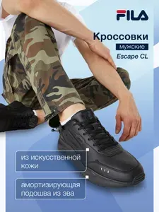 Кроссовки Fila