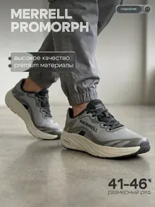 Кроссовки Merrell