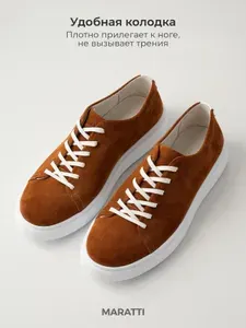 Кеды Maratti