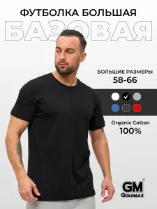 Футболка GOLD MAX