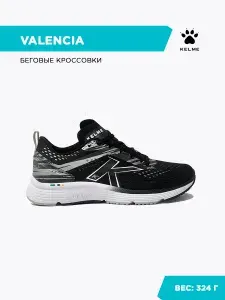 Кроссовки KELME VALENCIA