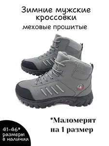 Кроссовки Vilin