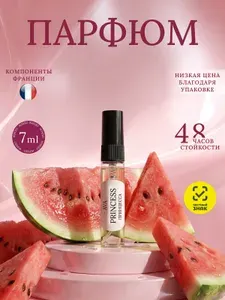 Парфюм Принцесса / Princess 7мл
