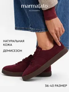 Кеды Marmalato