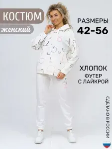 Костюм спортивный СвеТекст