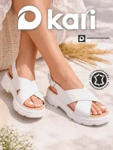Сандалии Kari