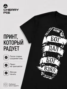 Футболка CherryPie 1 шт