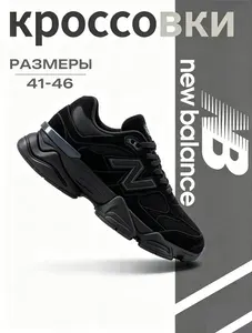 Кроссовки New Balance
