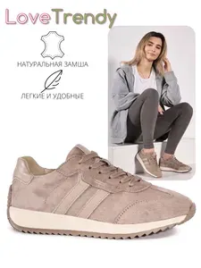 Кроссовки Love Trendy