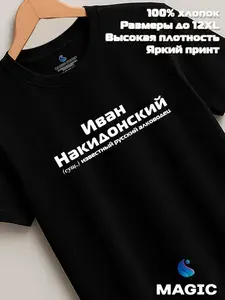 Футболка Всё в цвет 1 шт