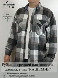 Рубашка SIMLION