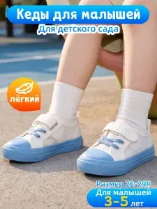 Кроссовки М.Мичи