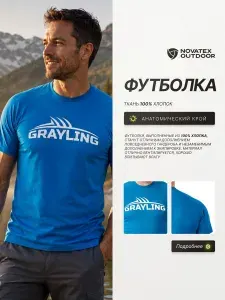 Футболка GRAYLING Милитари 1 шт