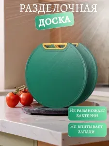 Разделочная доска с ручкой и подставкой для кухни
