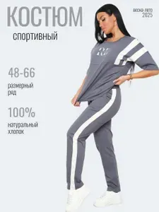 Костюм спортивный ROLAVA