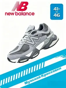 Кроссовки New Balance