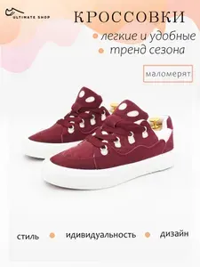 Кроссовки Ultimate shop