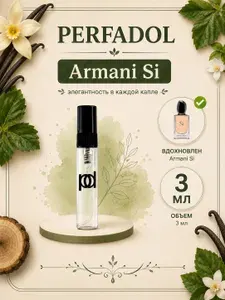 Духи Armani Si 3 мл