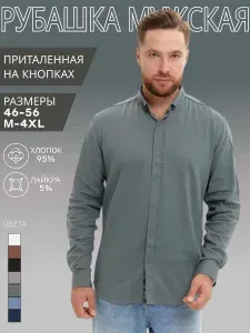 Рубашка Felipe Rosso