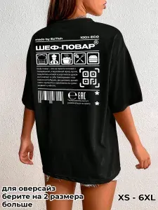 Футболка 1 шт