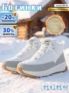 Кроссовки GOGC