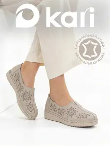 Туфли Kari повседневные