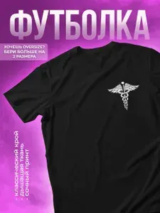 Футболка КОМБО 1 шт