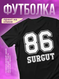 Футболка КОМБО 1 шт